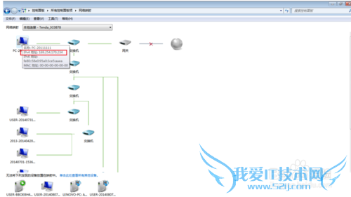 解决windows7局域网网络连接问题