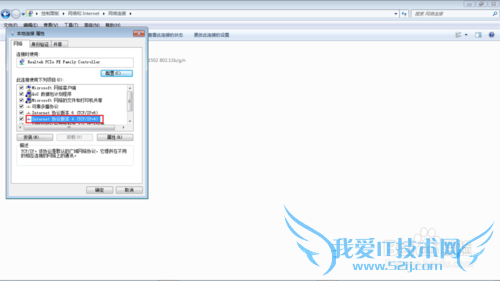 解决windows7局域网网络连接问题