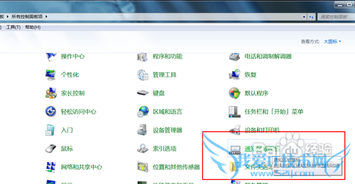 Windows7ϵͳͼ겻ô޸