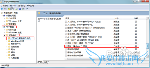 Windows7ϵͳͼ겻ô޸