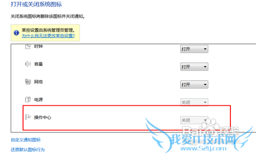 Windows7ϵͳͼ겻ô޸
