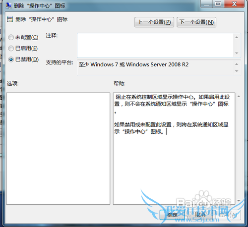 Windows7ϵͳͼ겻ô޸