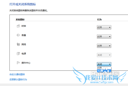Windows7ϵͳͼ겻ô޸