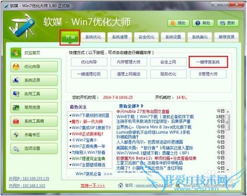 windows7򿪻رwindowsܿհ