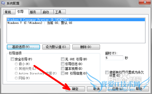 双核CPU让windows7系统启动更快的方法