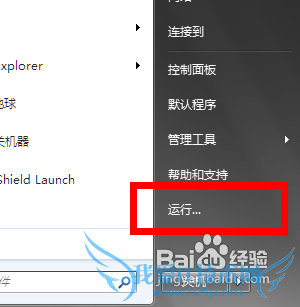 双核CPU让windows7系统启动更快的方法