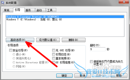 双核CPU让windows7系统启动更快的方法