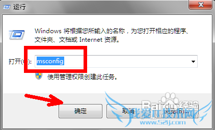 双核CPU让windows7系统启动更快的方法