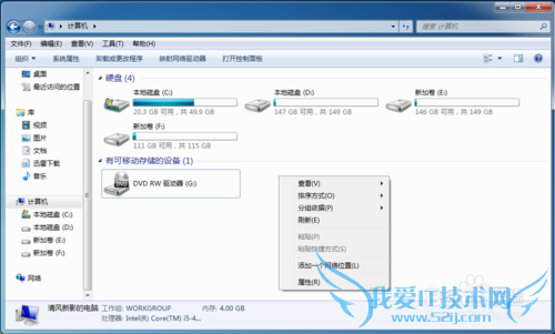 如何在Windows7系统里添加访问FTP空间快捷方式
