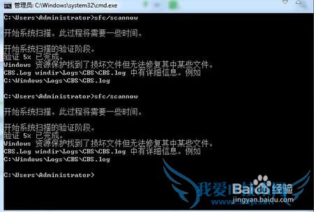 修复Windows 7 操作系统文件