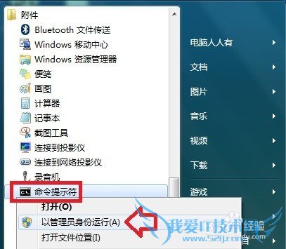 修复Windows 7 操作系统文件