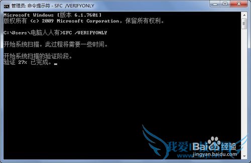 修复Windows 7 操作系统文件