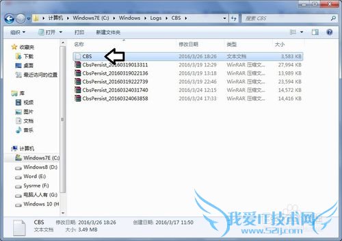 修复Windows 7 操作系统文件