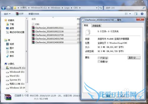 修复Windows 7 操作系统文件