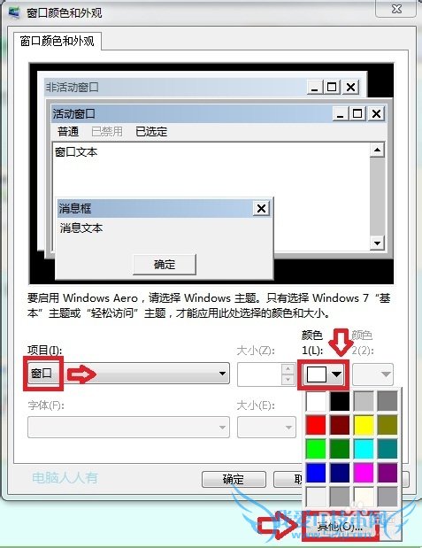 Windows7[12]۾