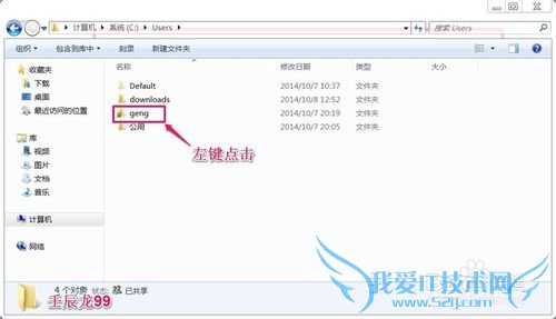 Windows7ϵͳͷͼָͿͷķ