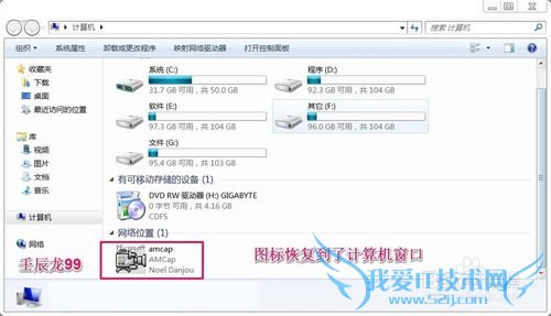 Windows7ϵͳͷͼָͿͷķ