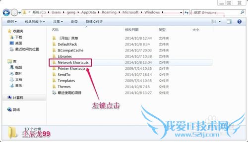 Windows7ϵͳͷͼָͿͷķ