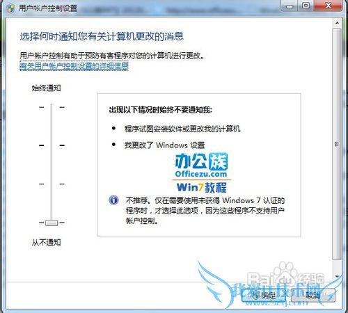 رWindows7ϵͳеUACûʻ