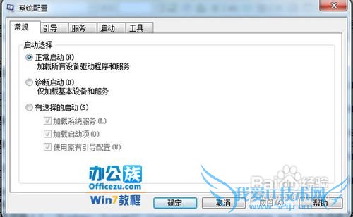 关闭Windows7系统中的UAC用户帐户控制