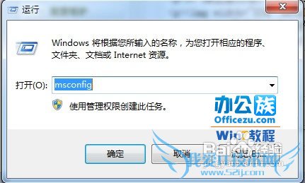 关闭Windows7系统中的UAC用户帐户控制