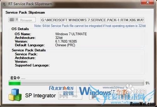 DIY制作Windows7光盘镜像文件