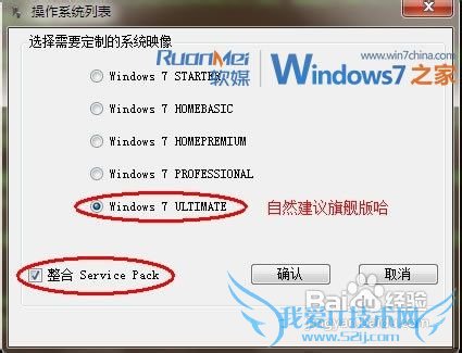 DIY制作Windows7光盘镜像文件