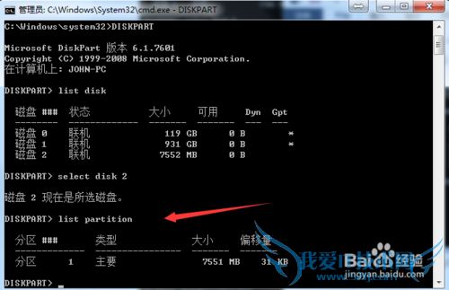 (例如联想Y400)GPT下安装windows7方法