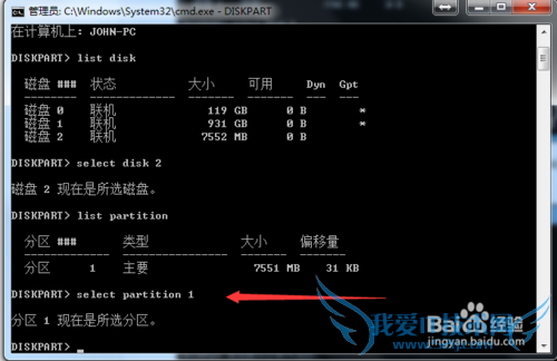 (例如联想Y400)GPT下安装windows7方法