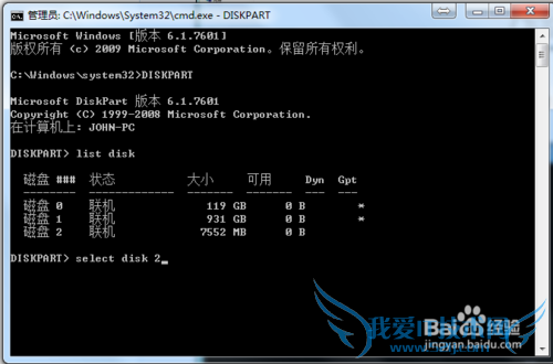 (例如联想Y400)GPT下安装windows7方法