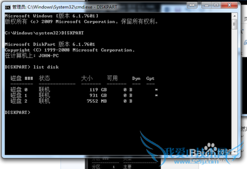 (例如联想Y400)GPT下安装windows7方法