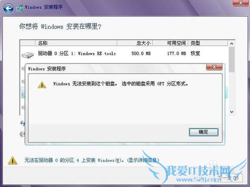 (例如联想Y400)GPT下安装windows7方法