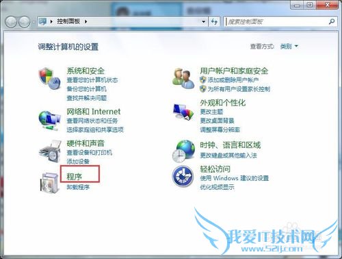 鱼鱼 Win7解决telnet不是内部或外部命令的方案