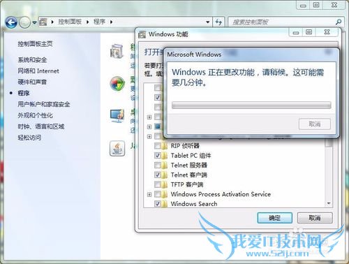 鱼鱼 Win7解决telnet不是内部或外部命令的方案