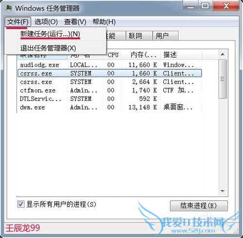 Windows7系统如何删除被写保护的文件
