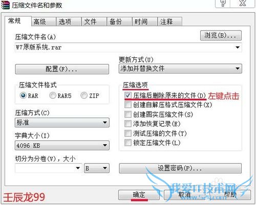 Windows7系统如何删除被写保护的文件