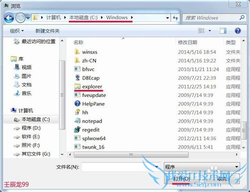 Windows7系统如何删除被写保护的文件