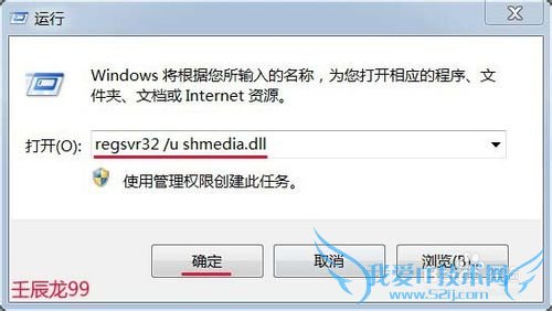 Windows7系统如何删除被写保护的文件