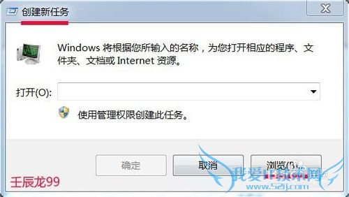 Windows7系统如何删除被写保护的文件