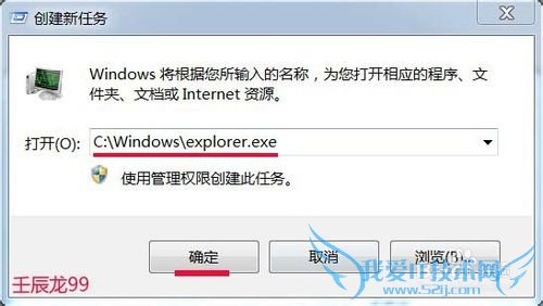 Windows7系统如何删除被写保护的文件