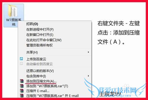 Windows7系统如何删除被写保护的文件