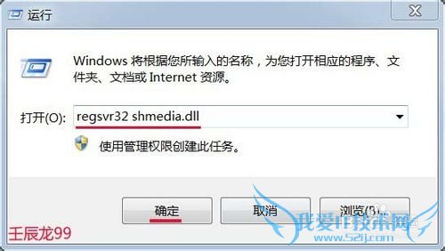 Windows7系统如何删除被写保护的文件
