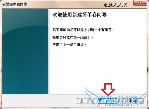 Windows7磁盘分区