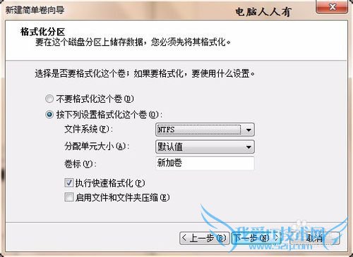 Windows7磁盘分区