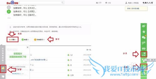 Windows7磁盘分区