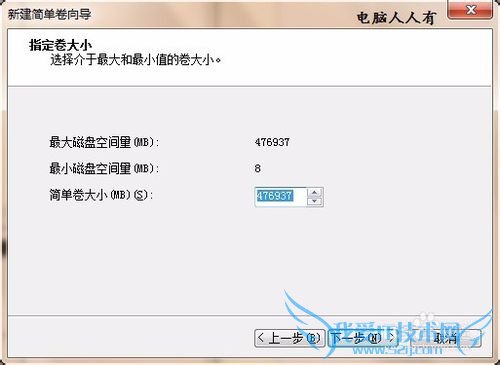 Windows7磁盘分区