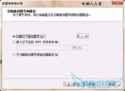 Windows7磁盘分区