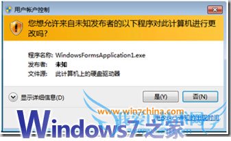 Win7编程:在按钮中加入管理员权限运行盾牌图标