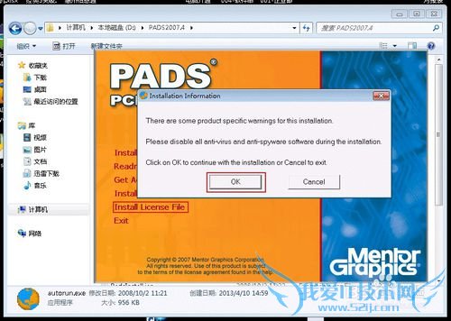 Windows7安装PADS2007详细步骤