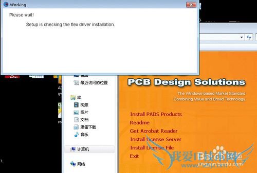 Windows7安装PADS2007详细步骤